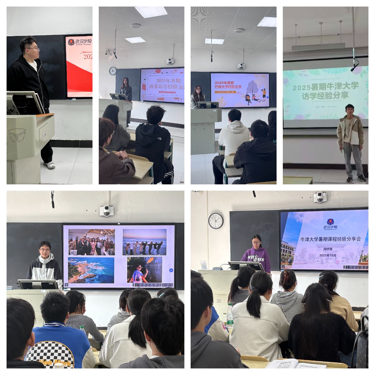 信息工程学院学生分享