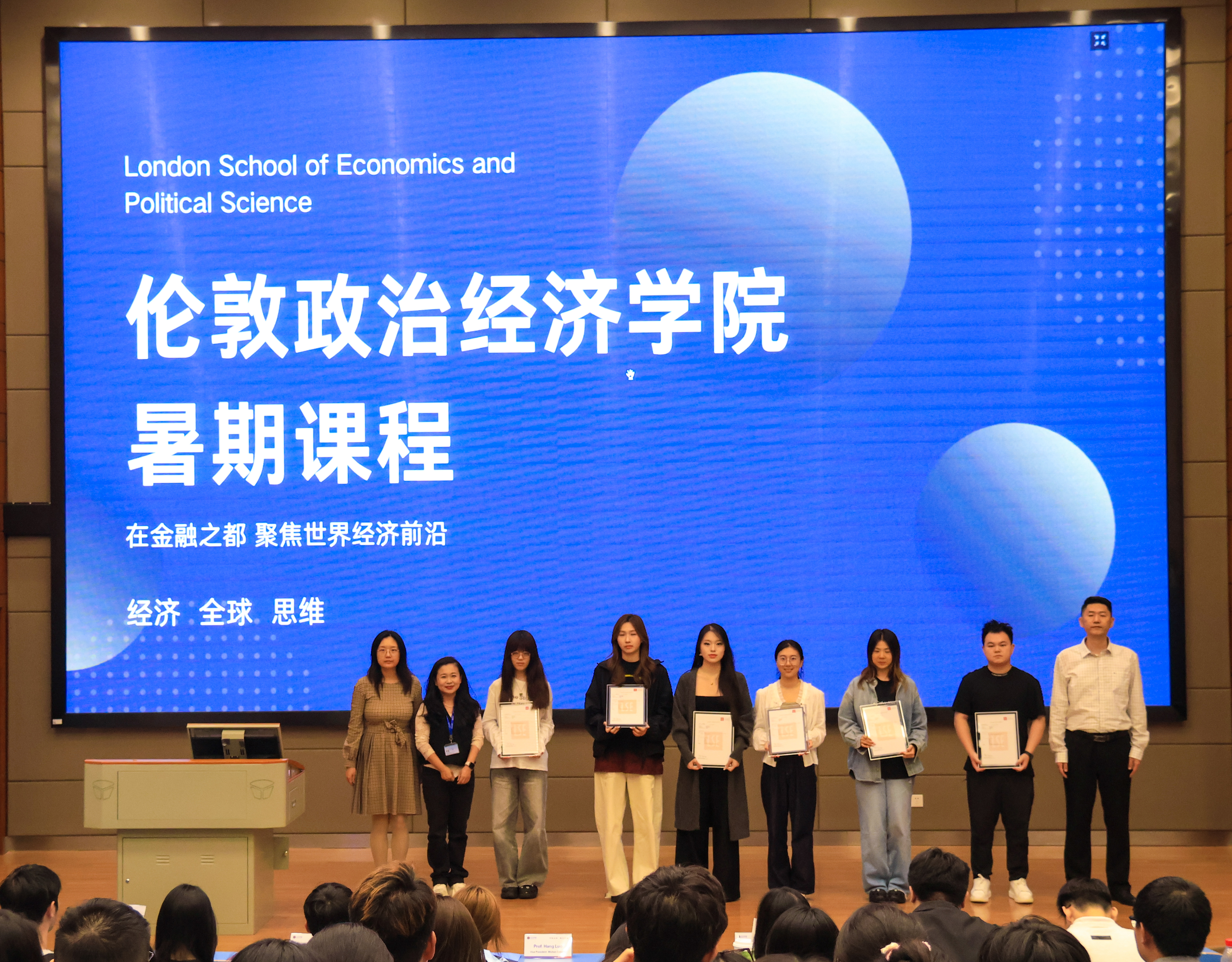 牛津大学伍斯特学院与伦敦政治经济学院暑期课程项目现场