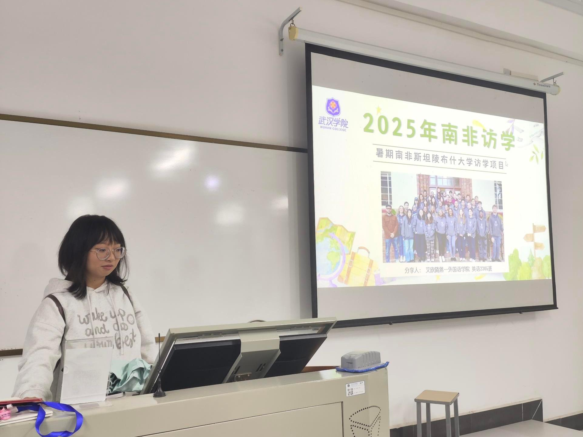 外国语学院学生分享