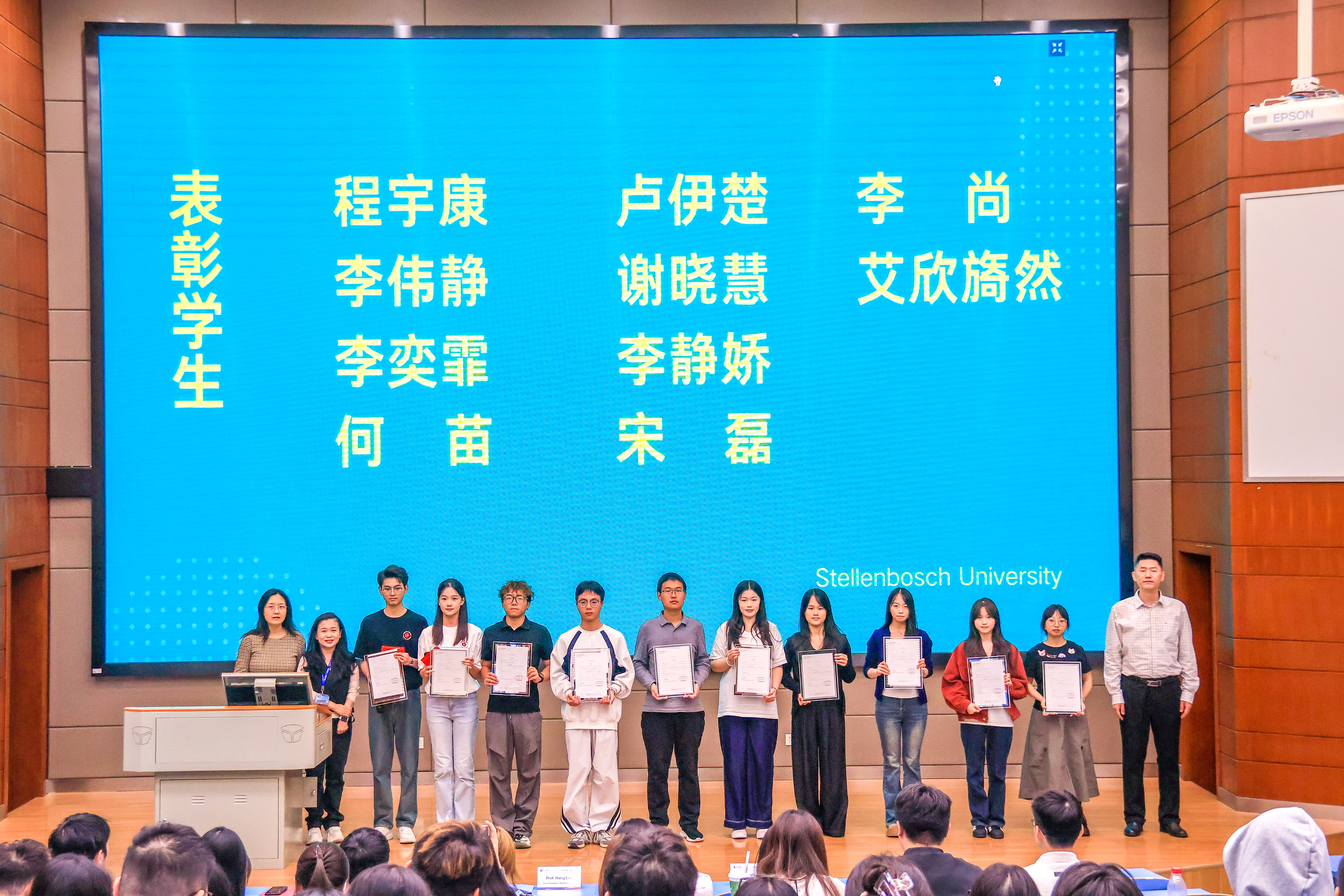 南非斯坦陵布什大学访学项目（第五期）