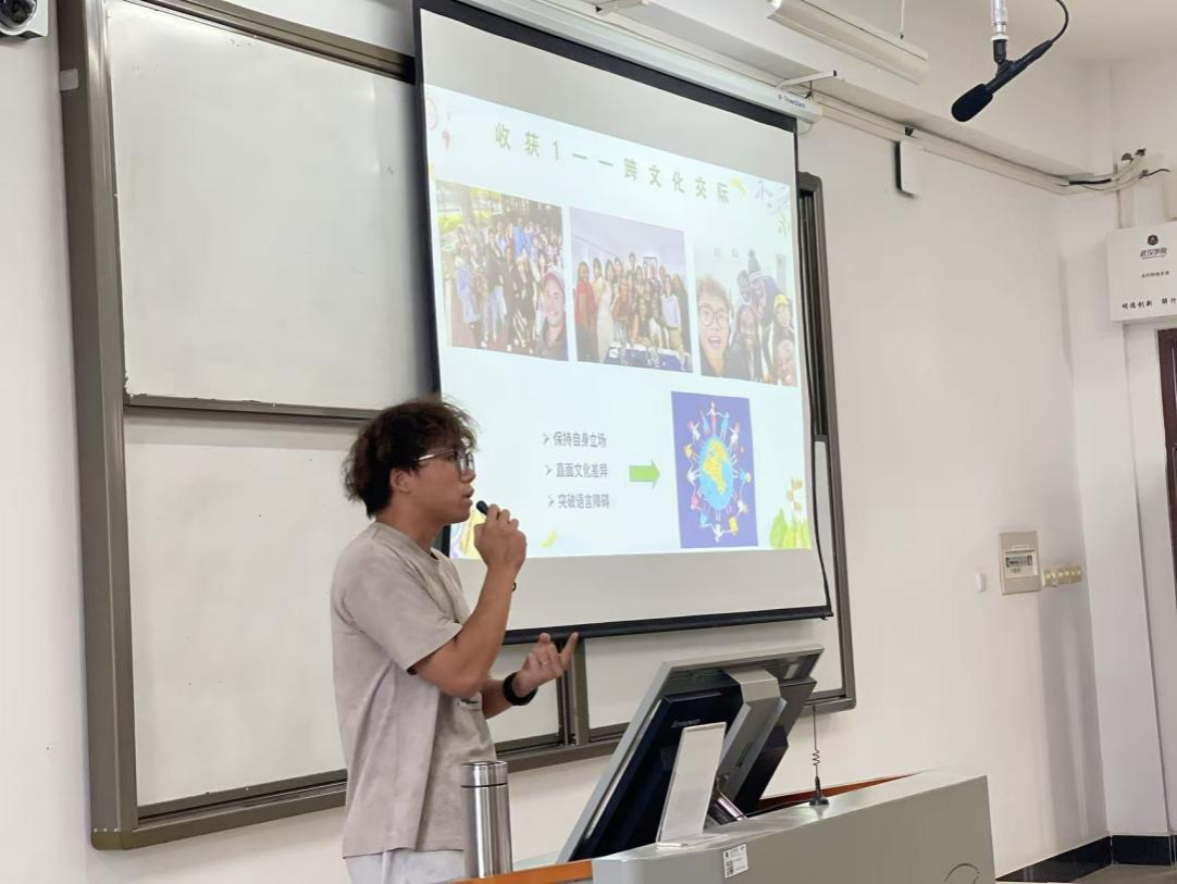 通识教育课部学生分享