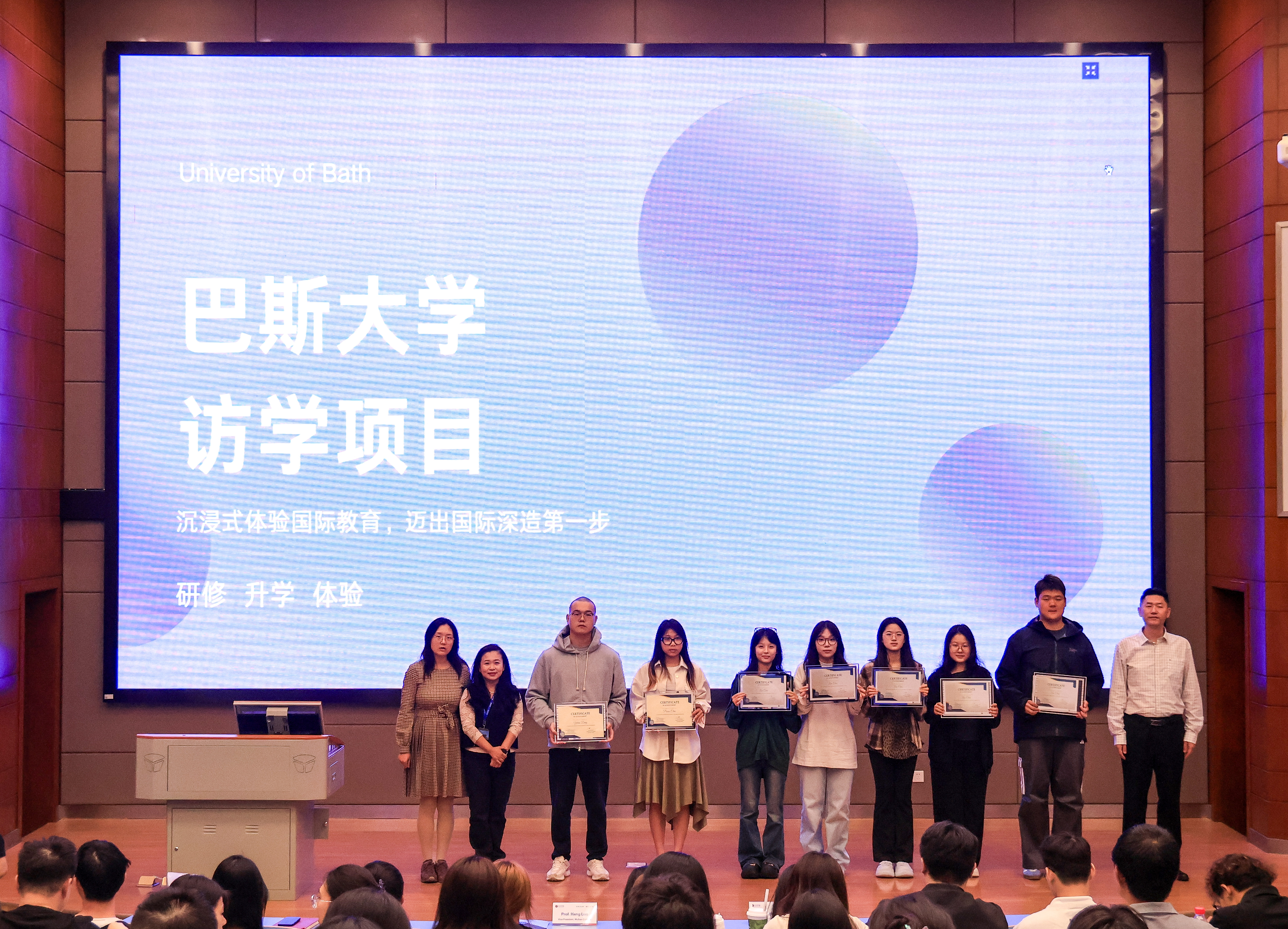 巴斯大学硕士体验课程